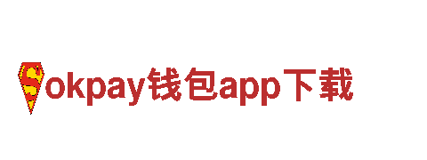 专业机械企业okpay钱包app下载，为您提供高质量产品与服务